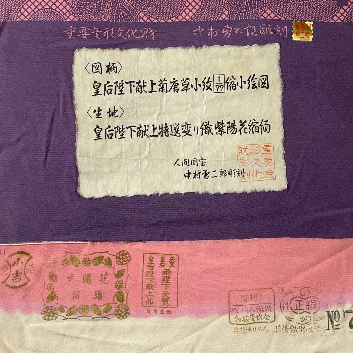 落款
