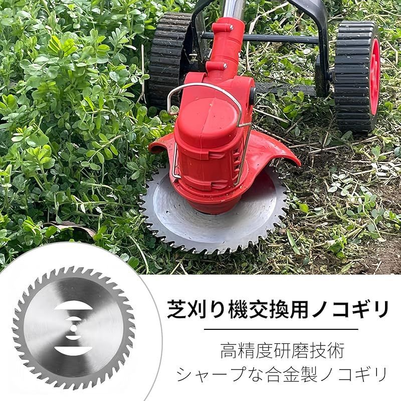 刈払機用 チップソー 草刈り機 幅広い