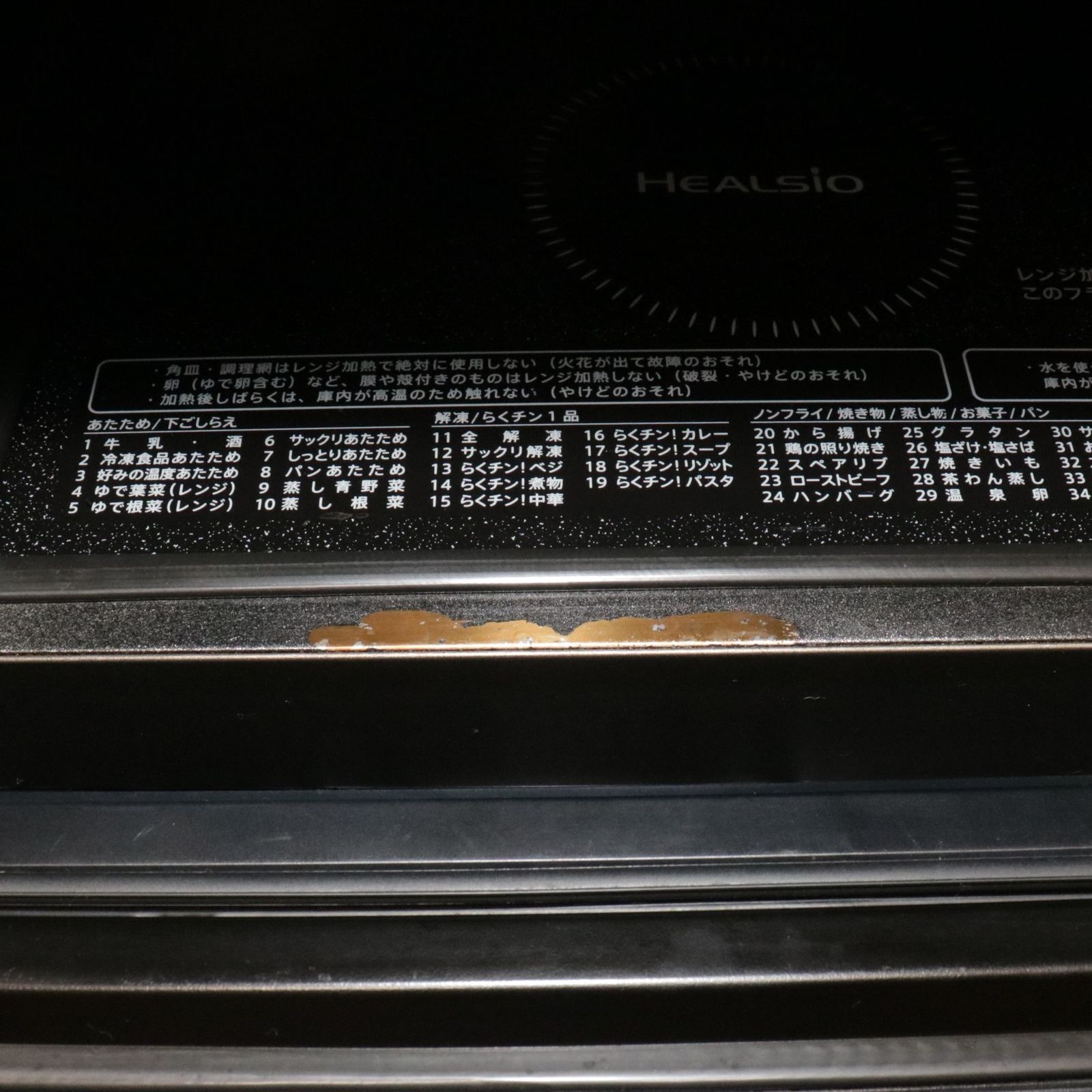 ジャンク] [30L]シャープ ウォーターオーブン ヘルシオ AX-RA20