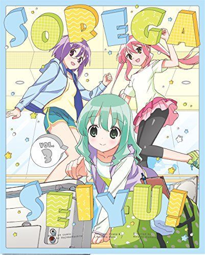 【】それが声優！ 第3巻（初回限定版） [Blu-ray]