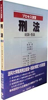 中古】ROM付刑法3/TAC/TAC株式会社（単行本）刑法 | 山口 厚