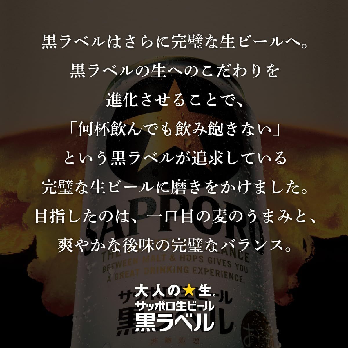 サッポロ 生ビール黒ラベル 350ml×4ケース(96本)【沖縄・離島配送不可】 訳あり サッポロ 生ビール 黒ラベル 350ml×24缶 ケース販売 1