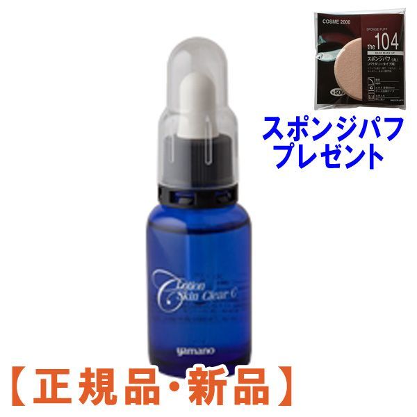 新品未開封】ナガセ ピュアニカルオイル30ml ナガセ ピュアニカル