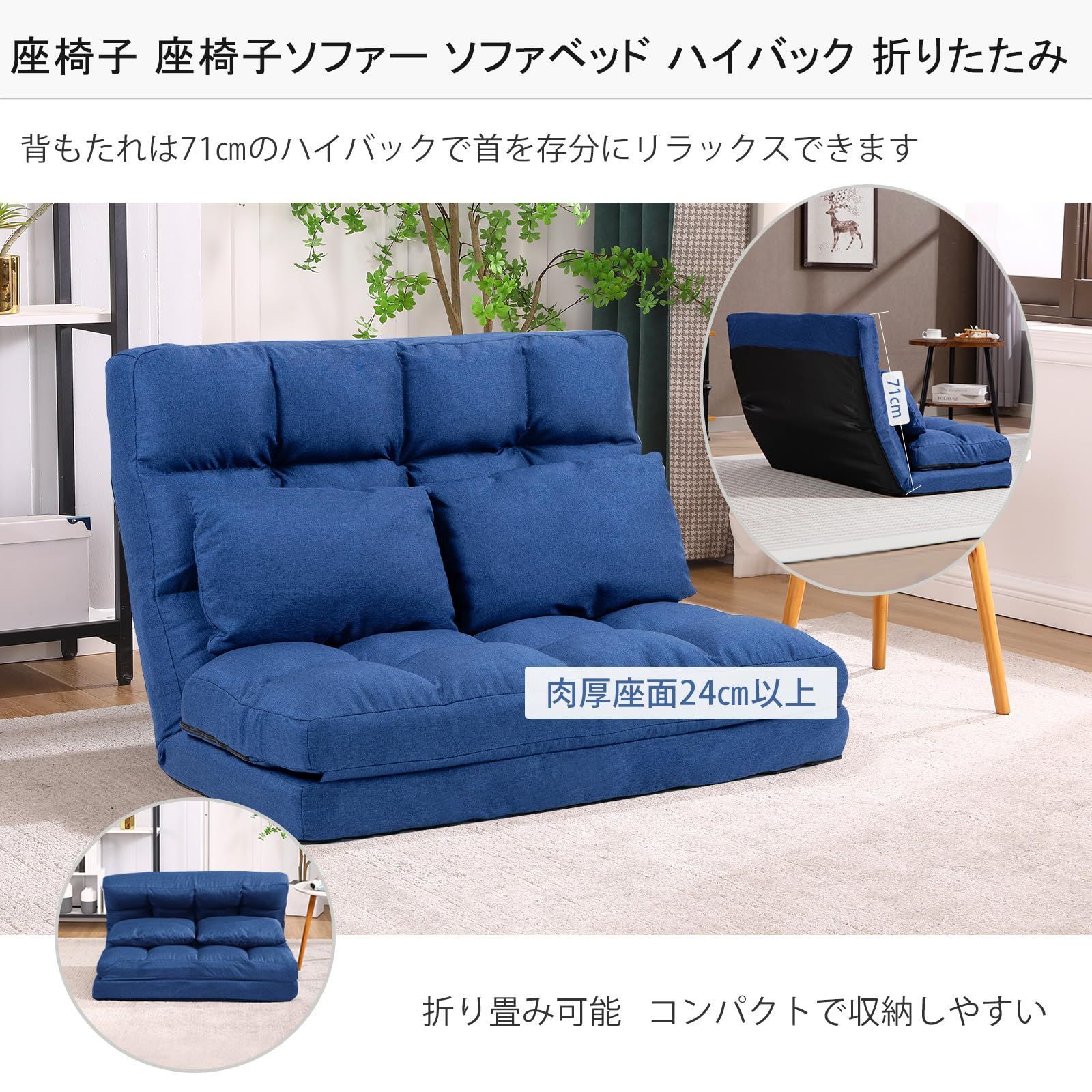リクライニング ハイバック 折りたたみ 座椅子ソファー ソファーベッド