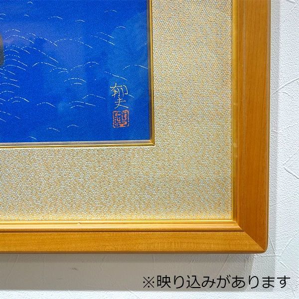 額付き　平山郁夫 新品】平山郁夫 『敦煌』複製画 ポスター高級額付 風景画