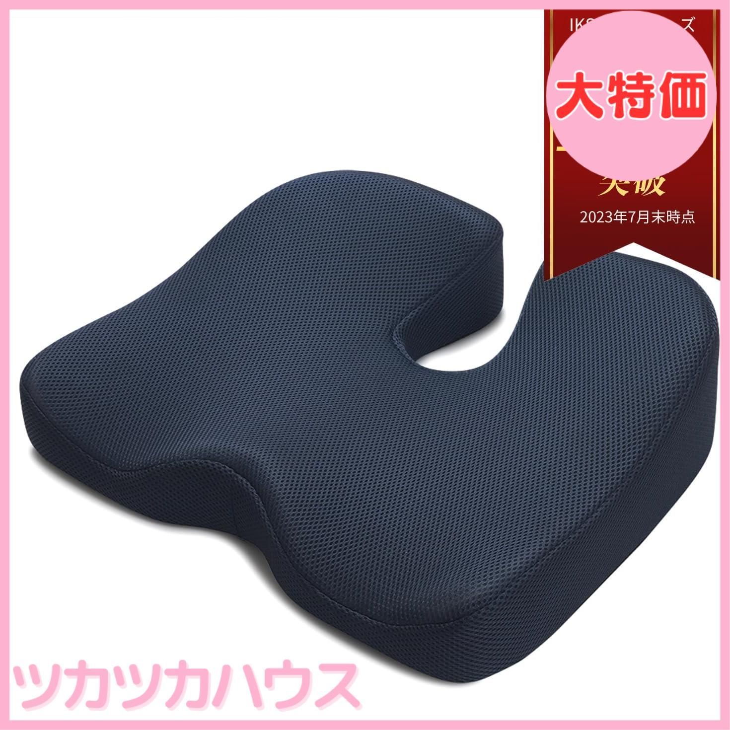 【大特価】IKSTAR メモリーフォーム クッション 座布団 低反発 椅子 クッション オフィス 車用 RoHS安'全基準クリア 座り心地 通気性 洗える ネイビー 38cmx45cm