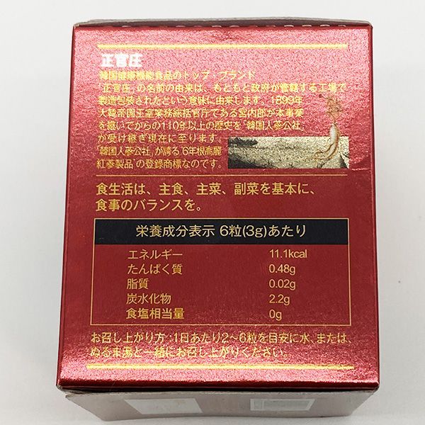 正官庄 紅参タブレット 120粒 期限2024年6月以降［せいかんしょう