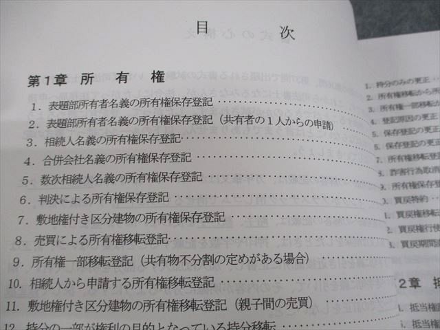 資格合格クレアール 司法書士 不動産登記 合格書式マニュアル