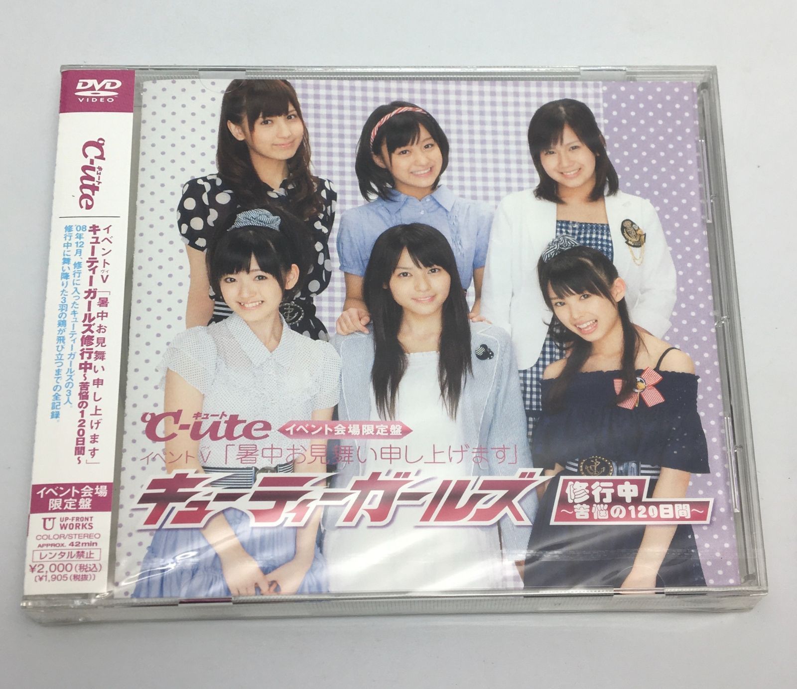 ℃-ute 未開封DVD まとめ売り16枚 新品未開封DVD ℃-ute / イベントV「暑中お見舞い申し上げます