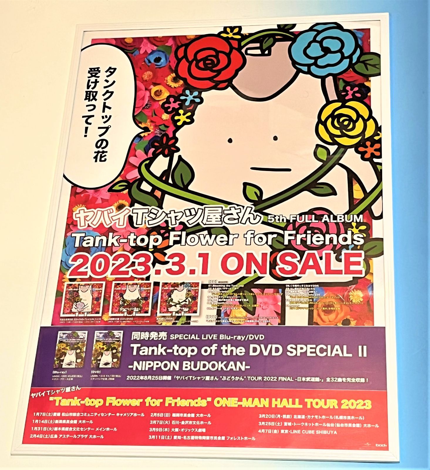Tank-top Flower for Friends ヤバイTシャツ屋さん 販売用告知B2 