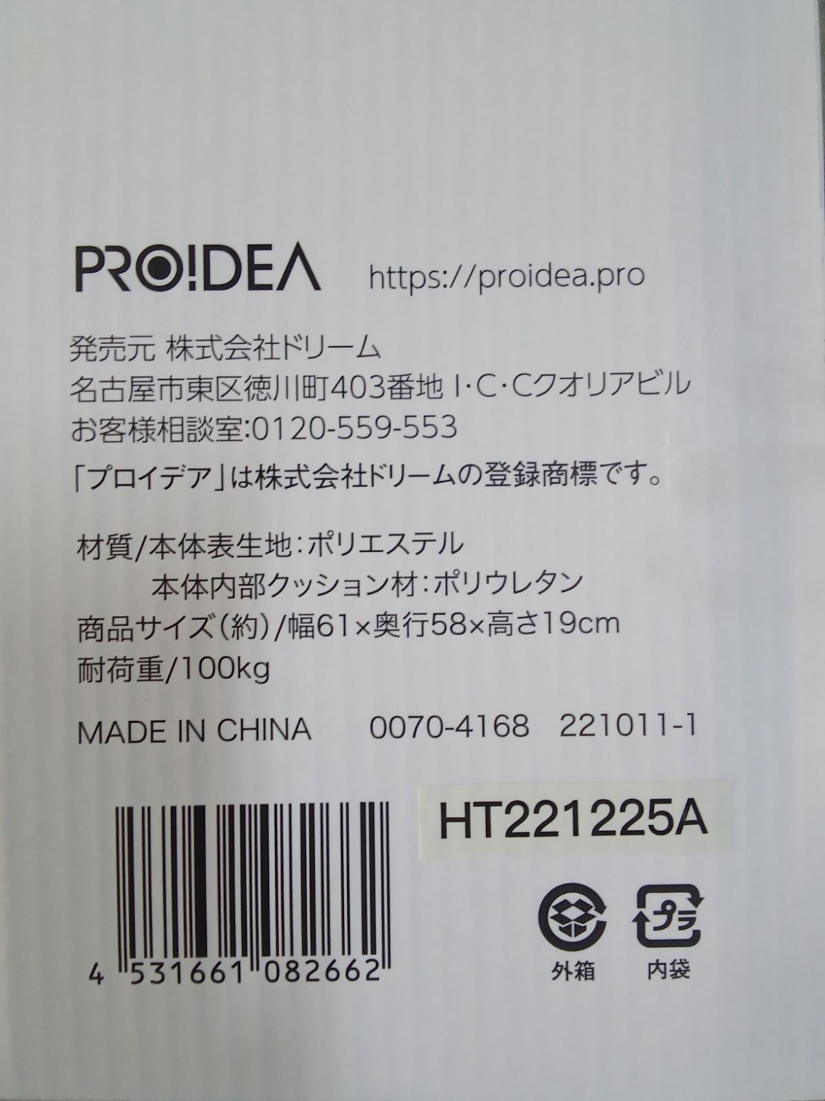 アイランドクッション ヨガ
