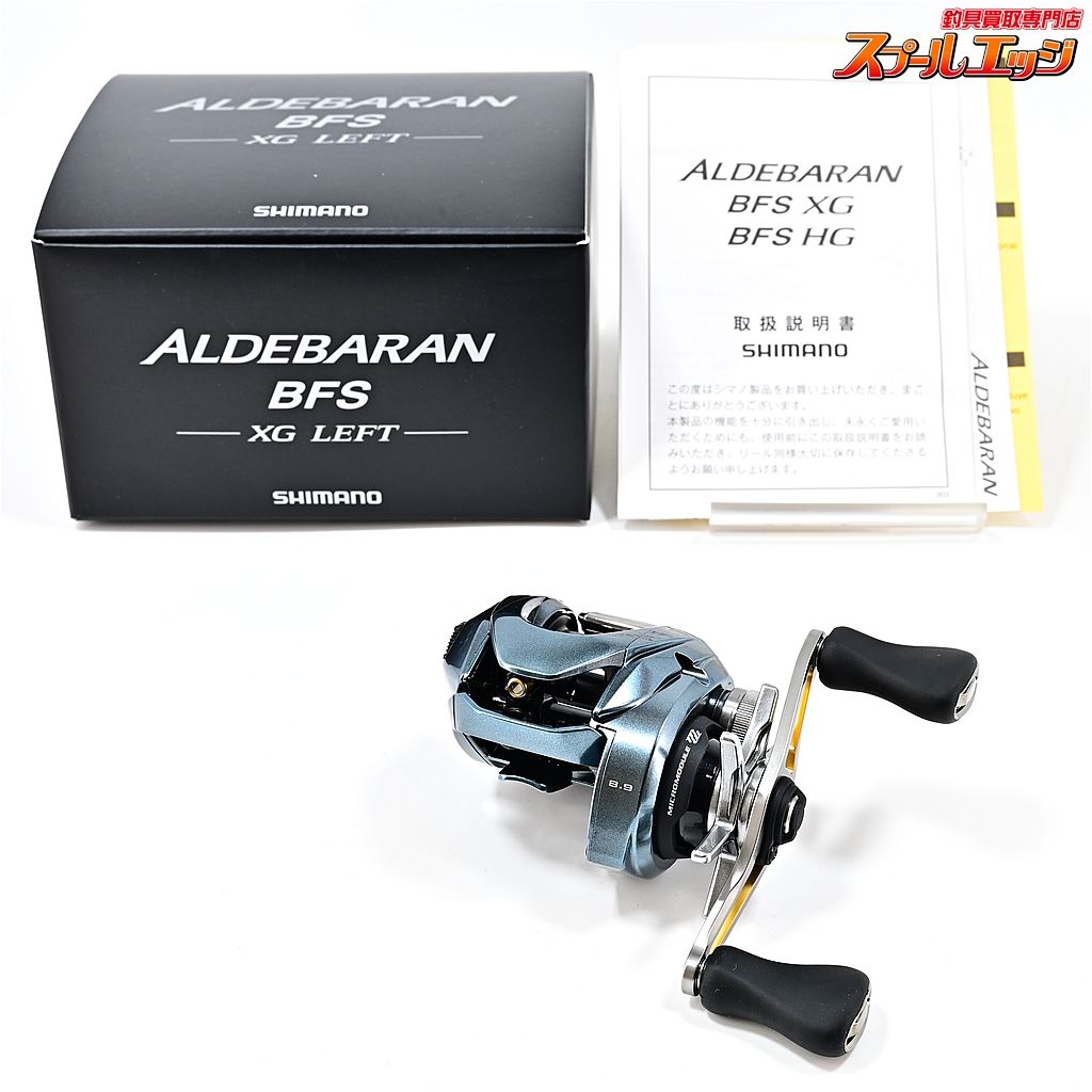 【シマノ】 22アルデバラン BFS XG SHIMANO ALDEBARANm41670