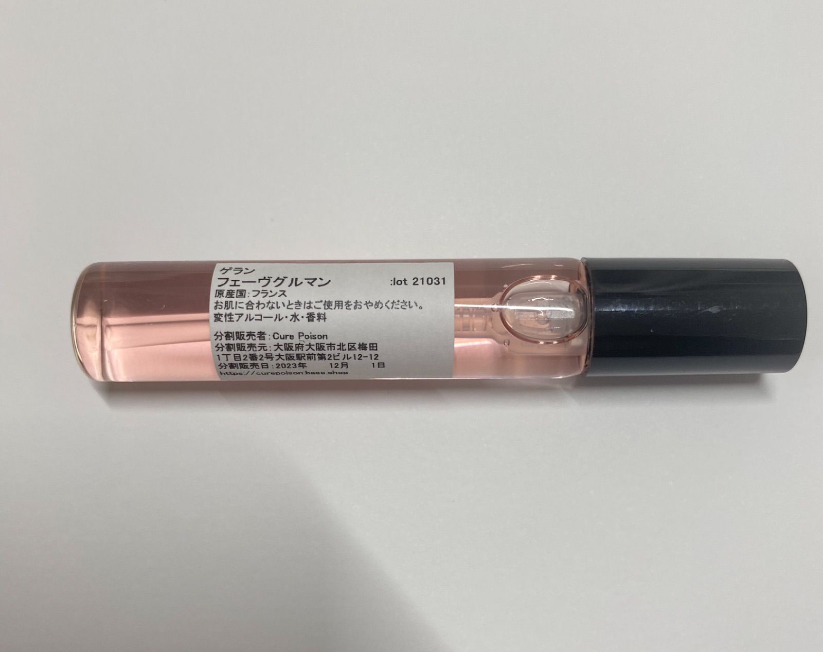ゲラン ラールエラマティエール フェーヴグルマン 5ml アトマイザー