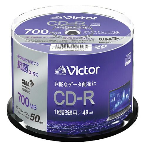 まとめ買い ビクター データ用CD-R 700MB 48倍速 スピンドル 50枚入 KSR80FP50J1 ×3セット