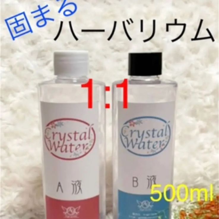 新品未使用 プリ花プラス 固まるハーバリウム液 【公式通販】