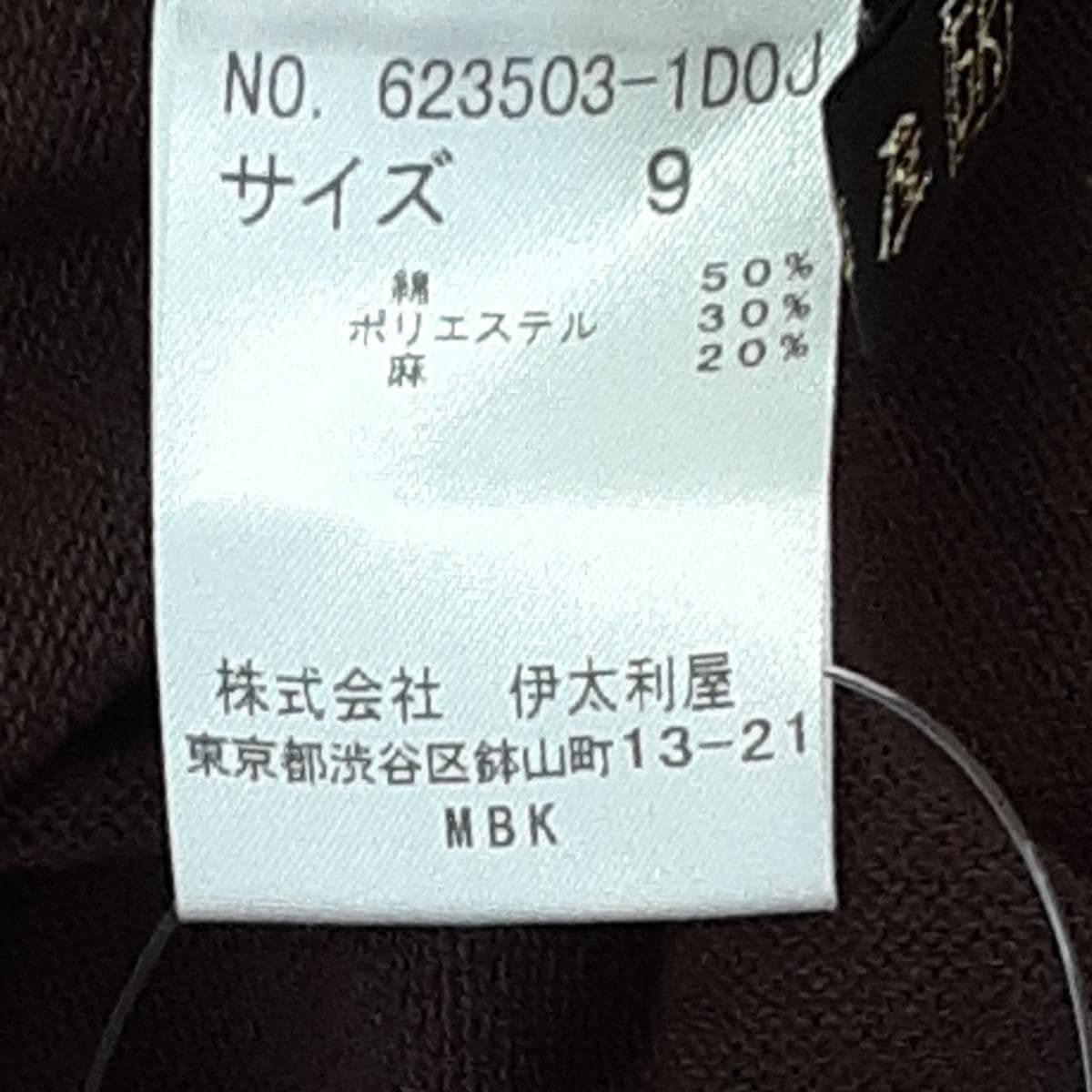 サイズ9