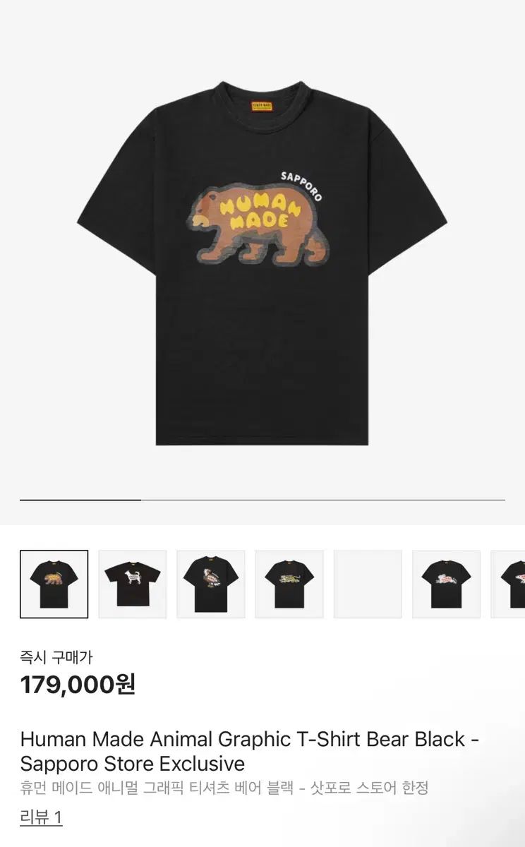 HUMAN MADE ヒューマンメイド 札幌 記念 Tシャツ XXL 黒