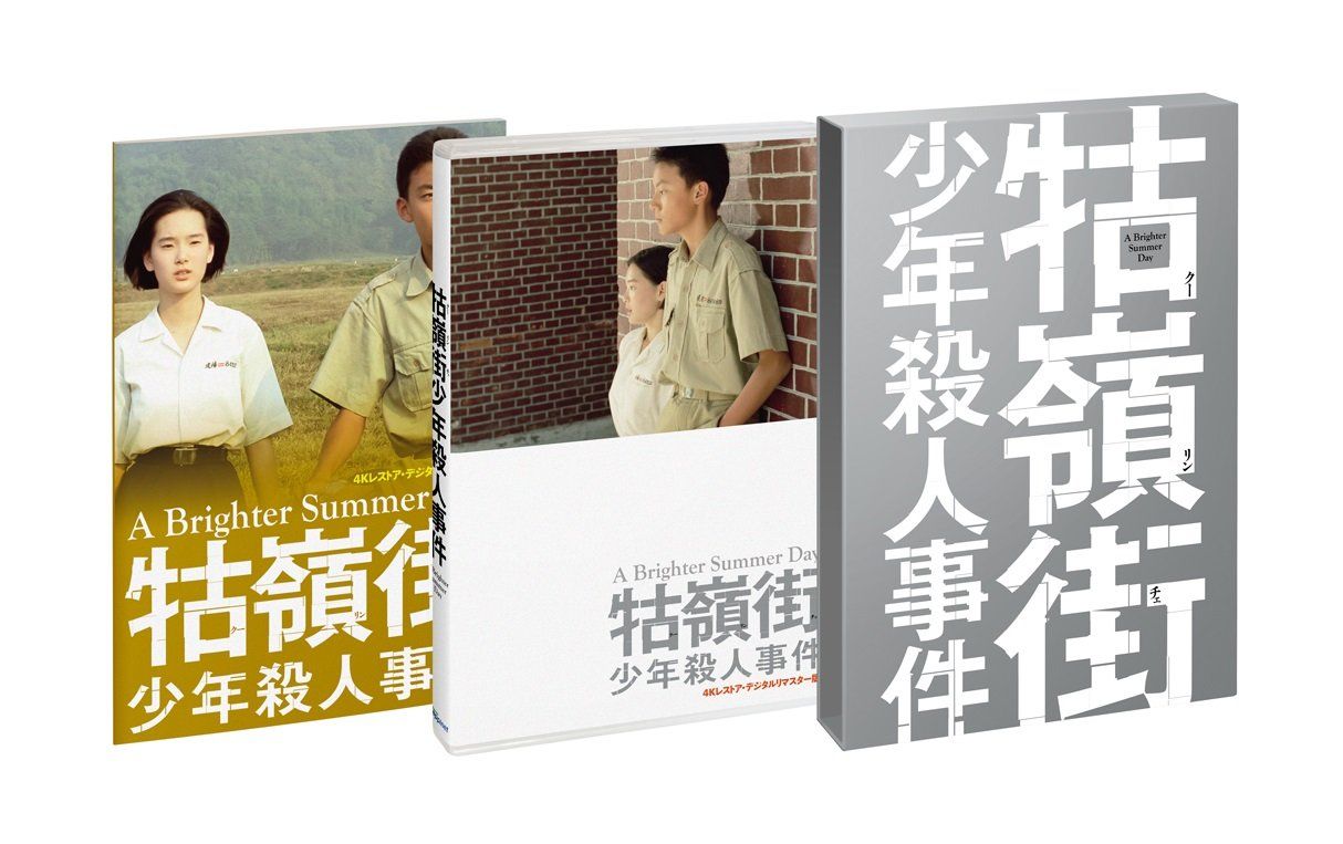 【新品未開封】<!-利用不可文字-!>嶺街少年殺人事件 [DVD] チャン・チェン (出演) リサ・ヤン (出演) & 1 その他 形式: DVD