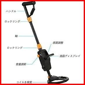 センサー 地下金属探知器