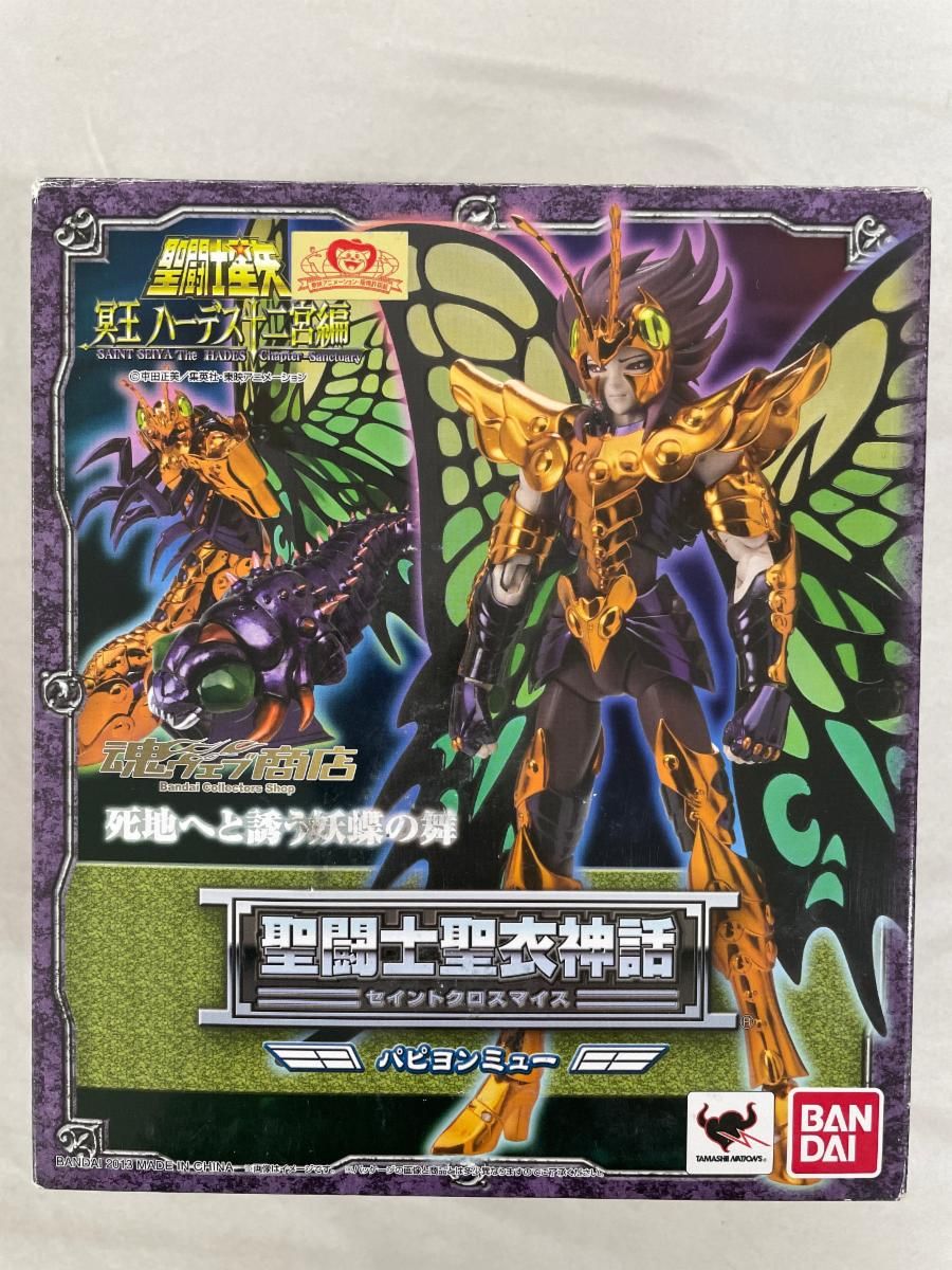 Amazon.co.jp: 聖闘士星矢 聖闘士聖衣神話 パピヨンミュー : ホビー