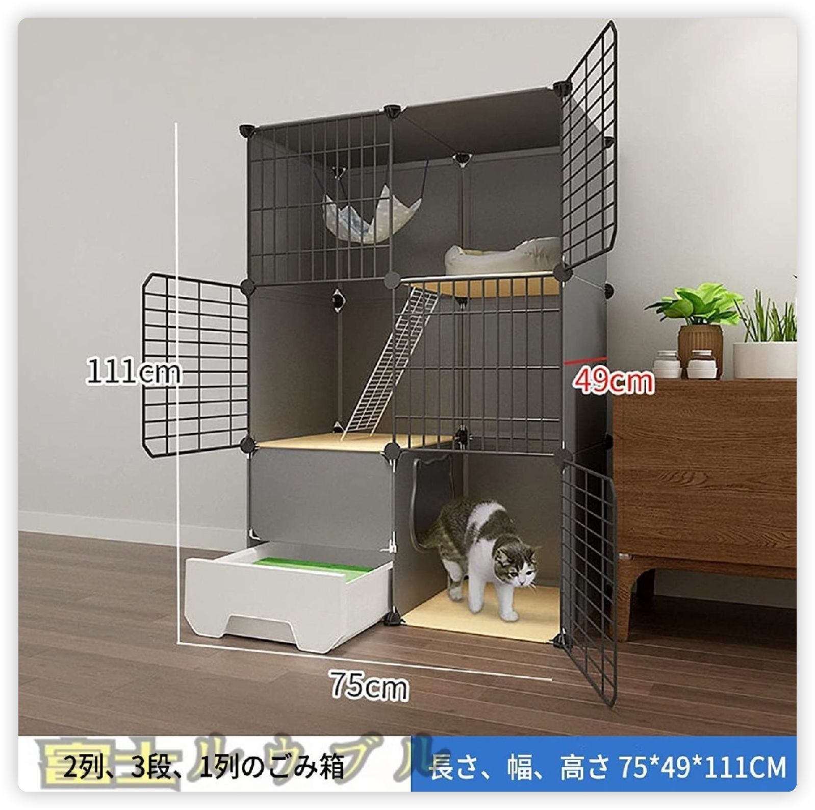 猫ケージ トイレ付 大型 金属小屋 ねこ ネコケージ 2段 3段 室内飼い 保護 取り外し 大きいスペース 室内飼い 75x49x111CM