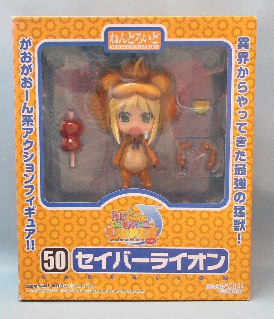 グッドスマイルカンパニー ねんどろいど セイバーライオン 050