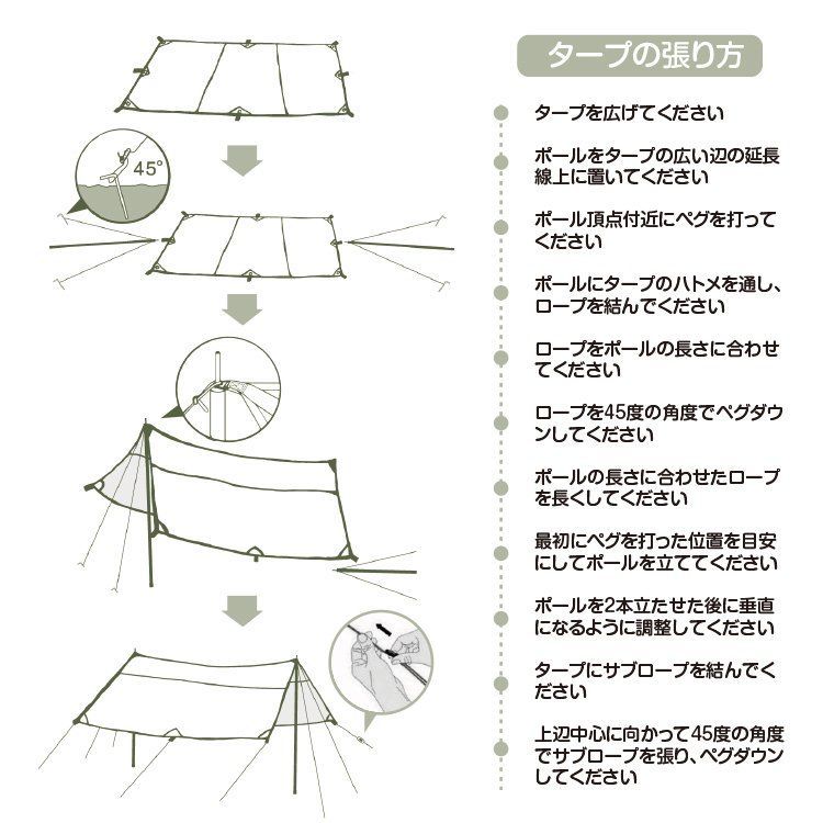 ポール2本付 タープ