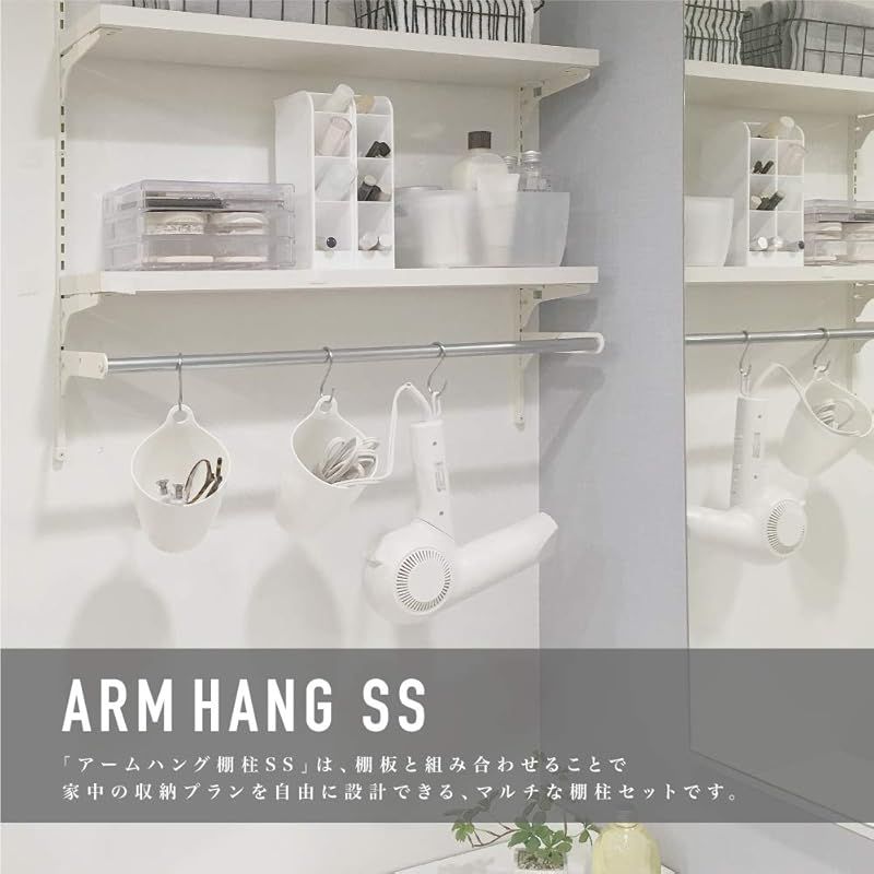 南海プライウッド アームハング棚柱SS スリムパイプ 16φ SSホワイト 幅