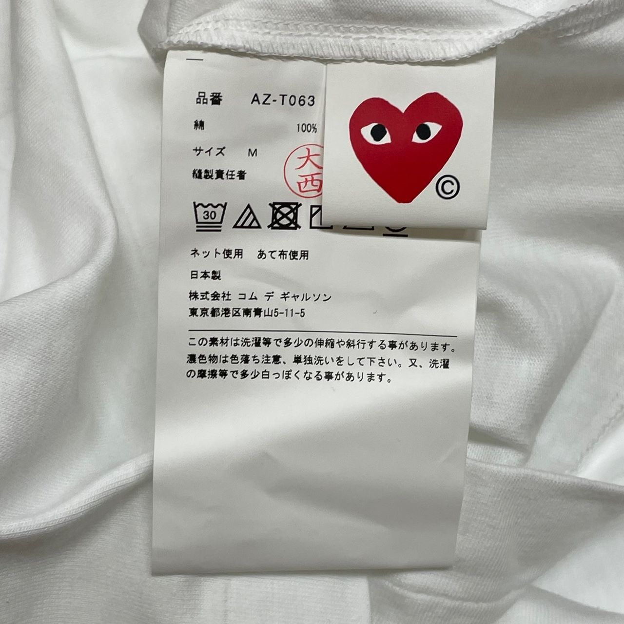 定価7480円 未使用 PLAY COMME des GARCONS ハートロゴ Tシャツ プレイ