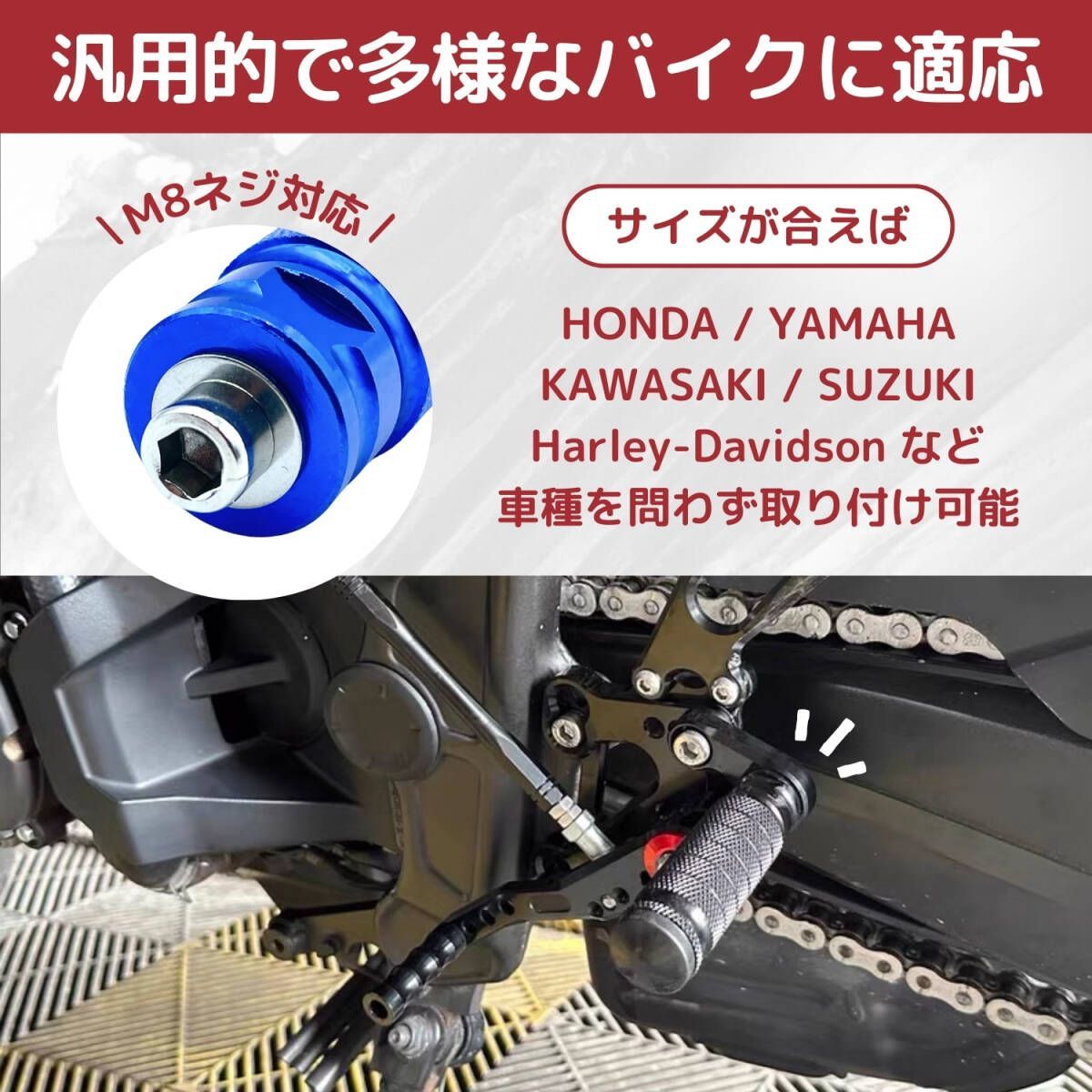 フット ペグ バイク ペダル ステップ オートバイ パーツ カスタム バー タンデム バックステップ CNC M8 左右セット 2本 チタンカラー