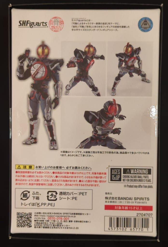 S.H.Figuarts　真骨彫製法　仮面ライダー　ストロンガー　未開封品 BANDAI SPIRITS S.H.Figuarts 真骨彫製法 仮面ライダーファイズ 20th