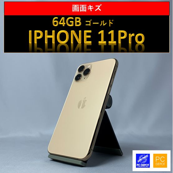 iPhone 11 Pro 海外版 Dual SIM 64GB 訳あり品