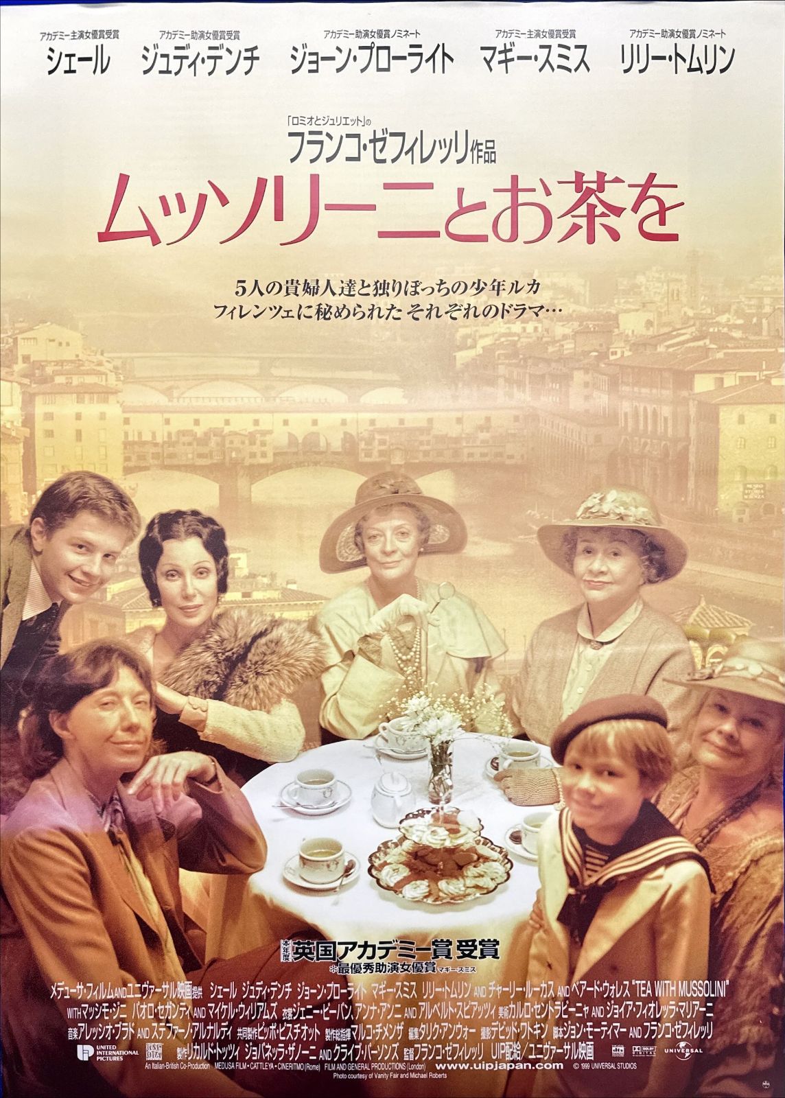 お茶と同情　USオリジナル映画ポスター お茶と同情 USオリジナル映画ポスター お茶と同情 USオリジナル映画