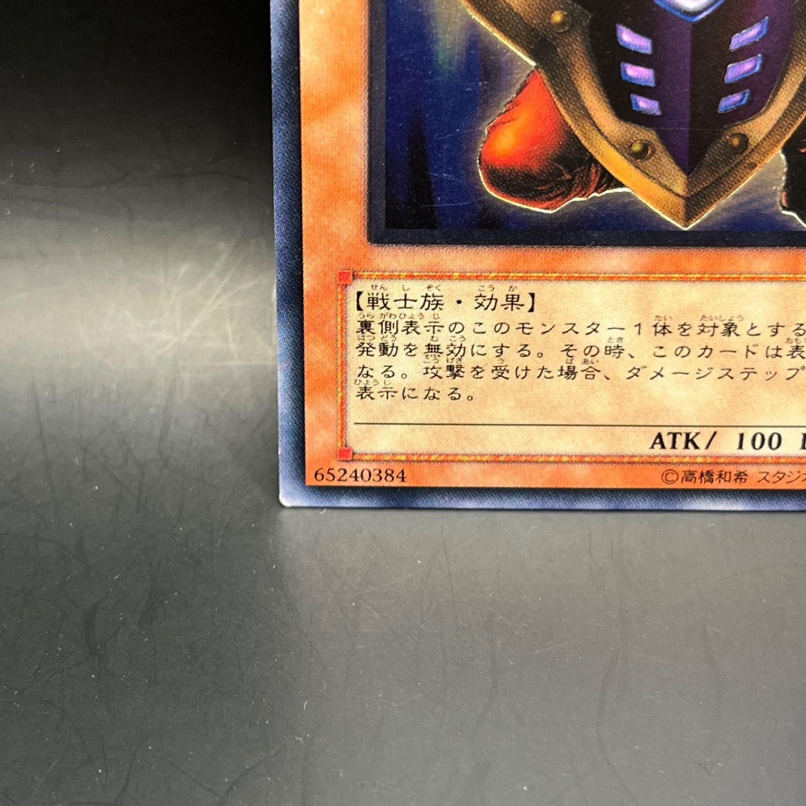 遊戯王 ビッグ・シールド・ガードナー レリーフ - メルカリ