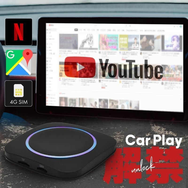 carplay 動画 youtube ワイヤレス sim Android iphone AndroidAuto apple 対応 アダプター ナビ -  メルカリ