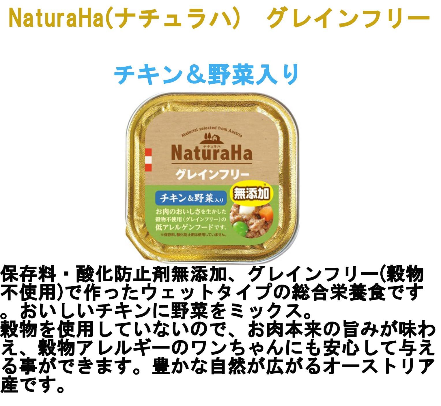 グレインフリー