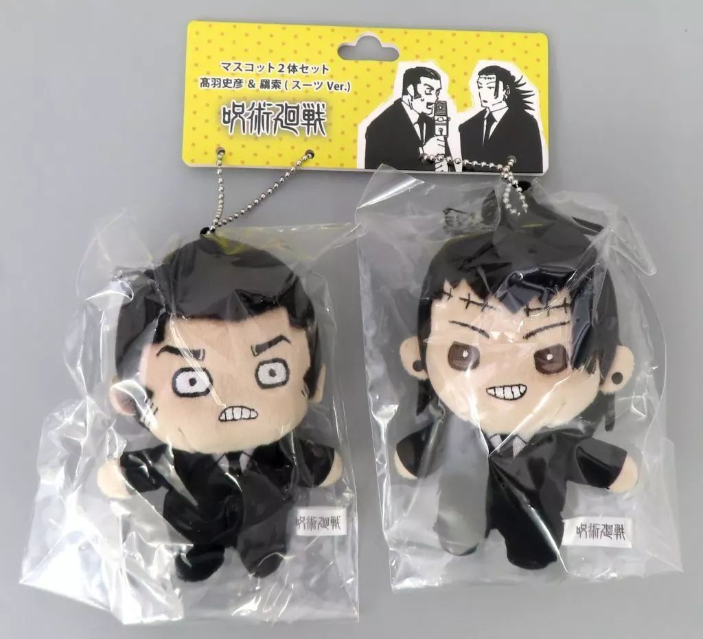 中古】キーホルダー 高羽史彦＆羂索(スーツVer.) マスコット2体セット