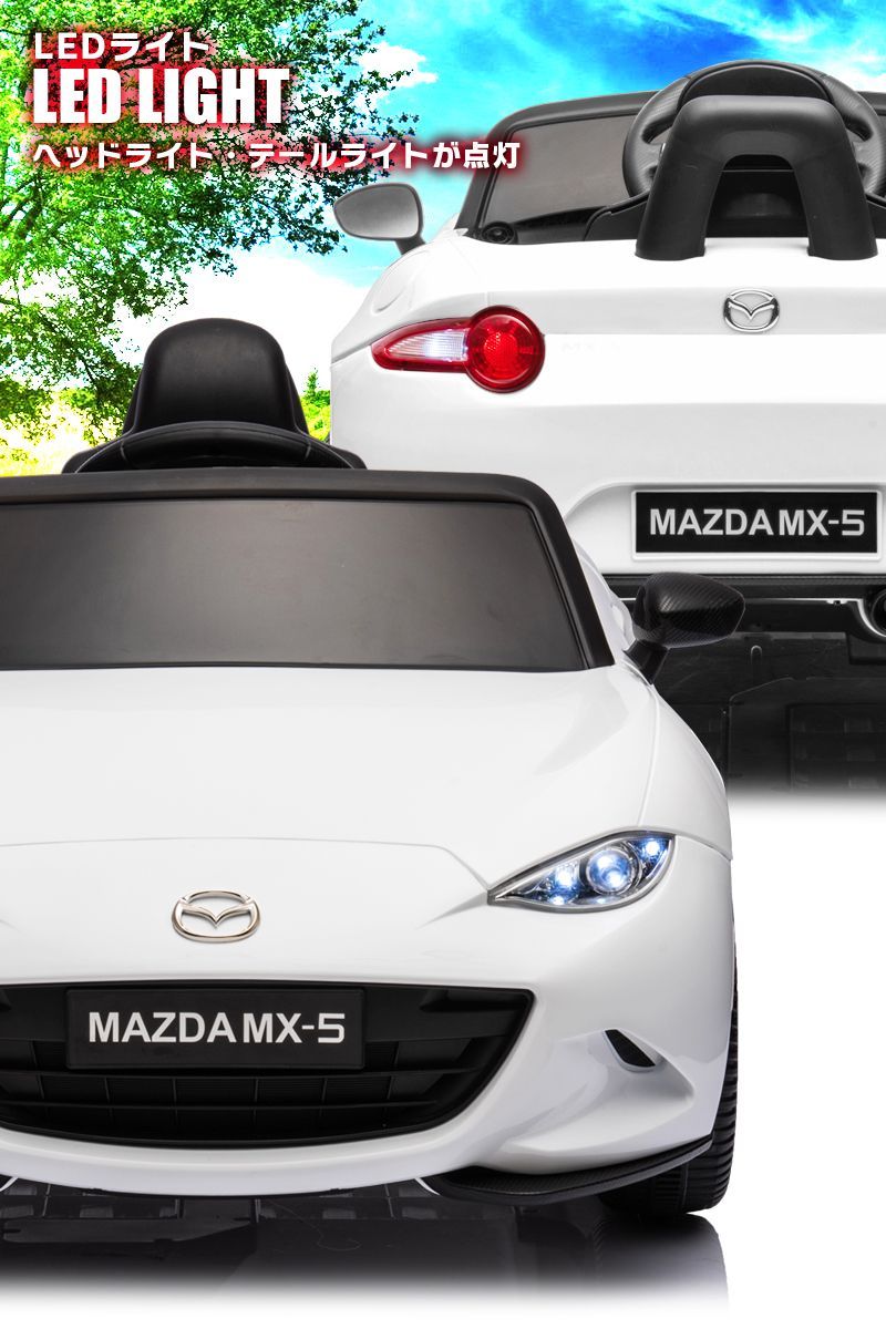 新品】乗用玩具 乗用ラジコンカー マツダ MAZDA MX-5 USロードスター