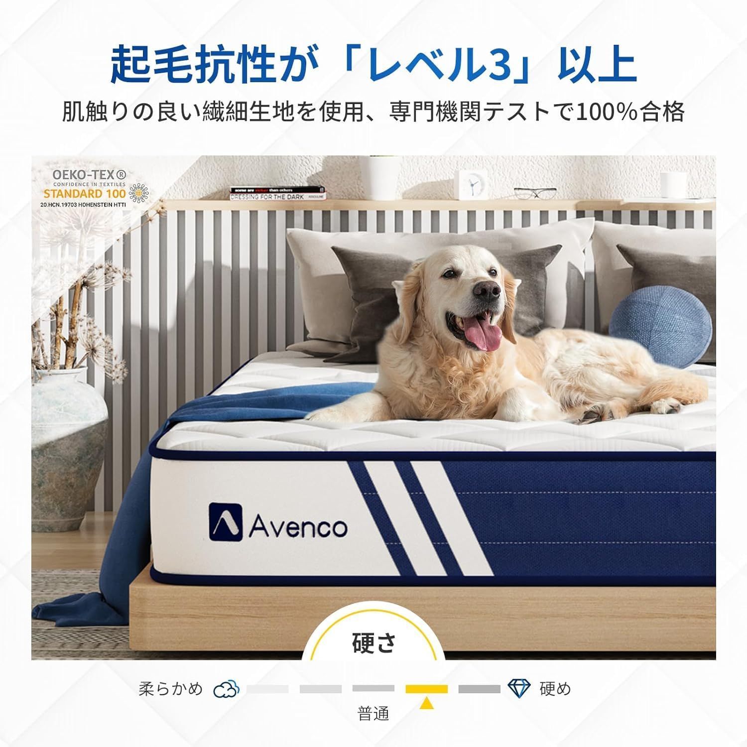 体圧分散