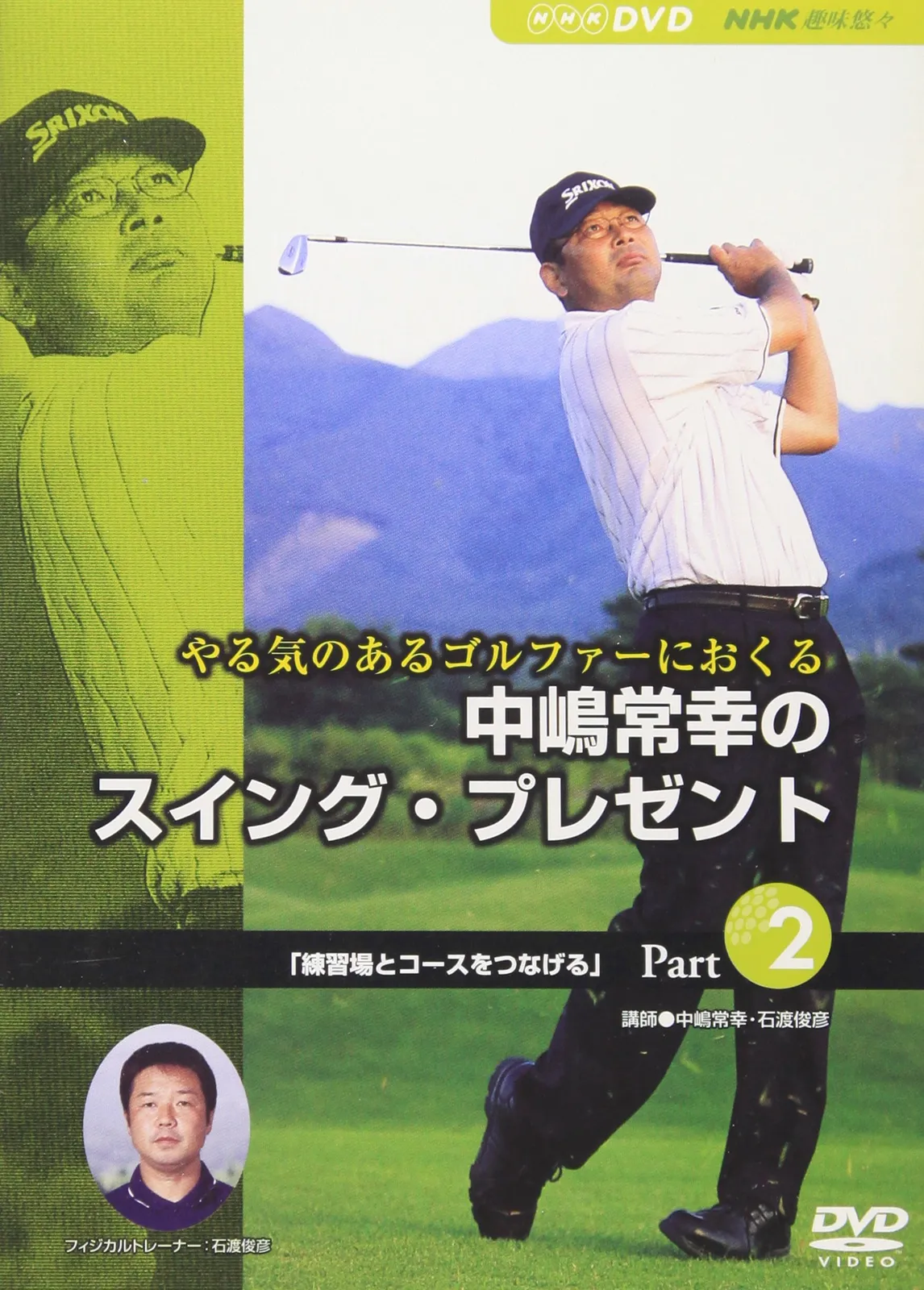 XXIO 中嶋常幸プロサイン入りキャディバッグ NEW「ゼクシオ」シリーズに合わせたキャディバッグを新発売