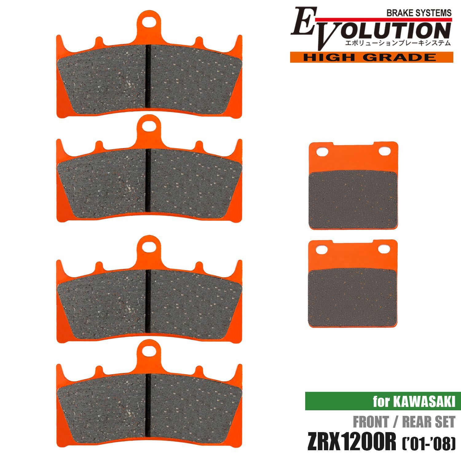 ブレーキパッド ZRX1200R('01-'08) 専用 前後セット ZRT20A バイク用