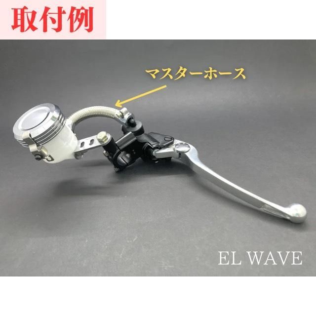 ニッシン用 マスターホース ブレーキマスターシリンダー メッキ