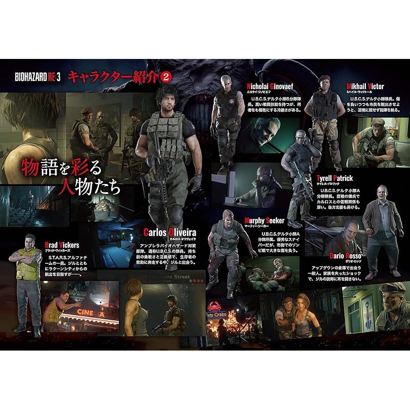 BIOHAZARD RE:3 Z Version 【CEROレーティング「Z」】 - メルカリ
