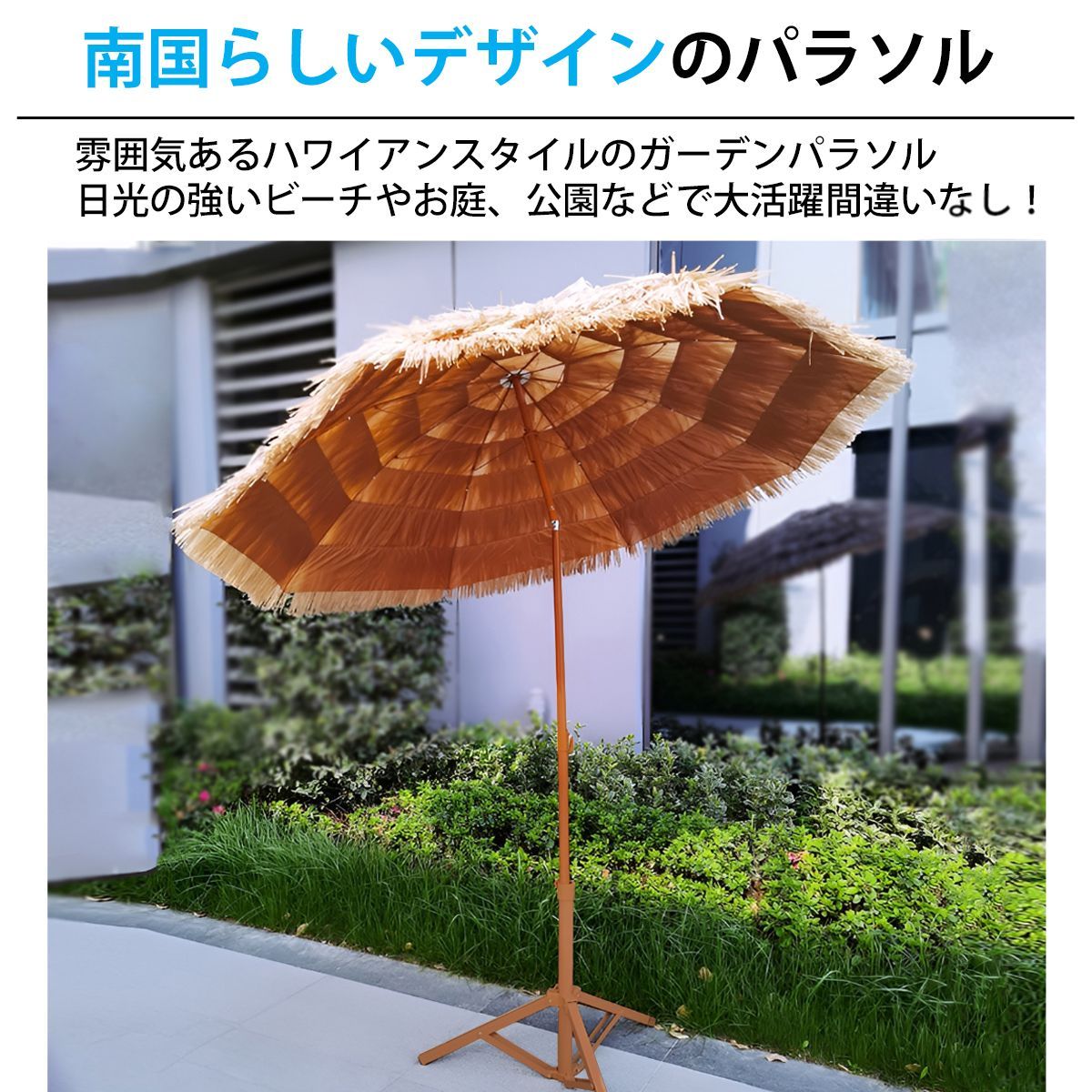 おしゃれ リゾート