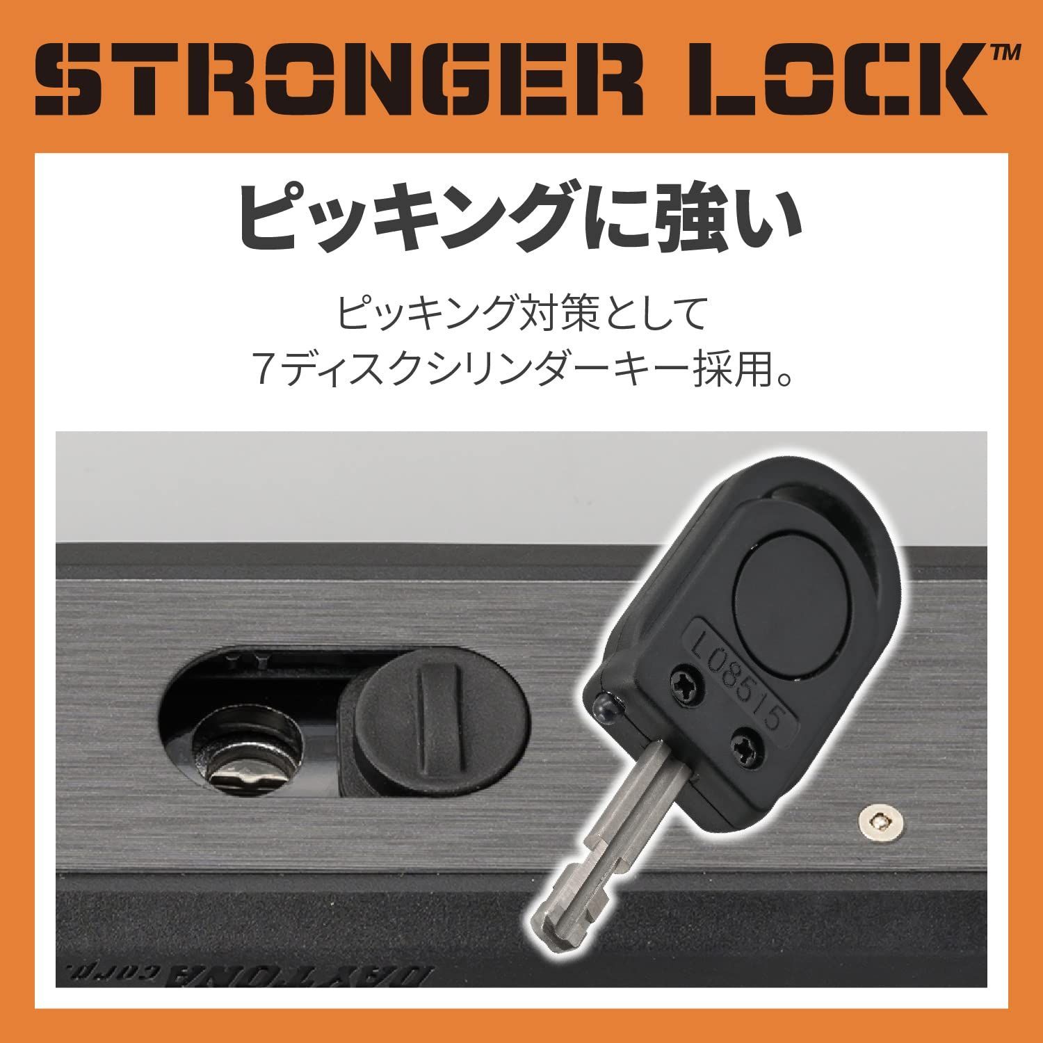 W154|H220mm ストロンガーU字ロック