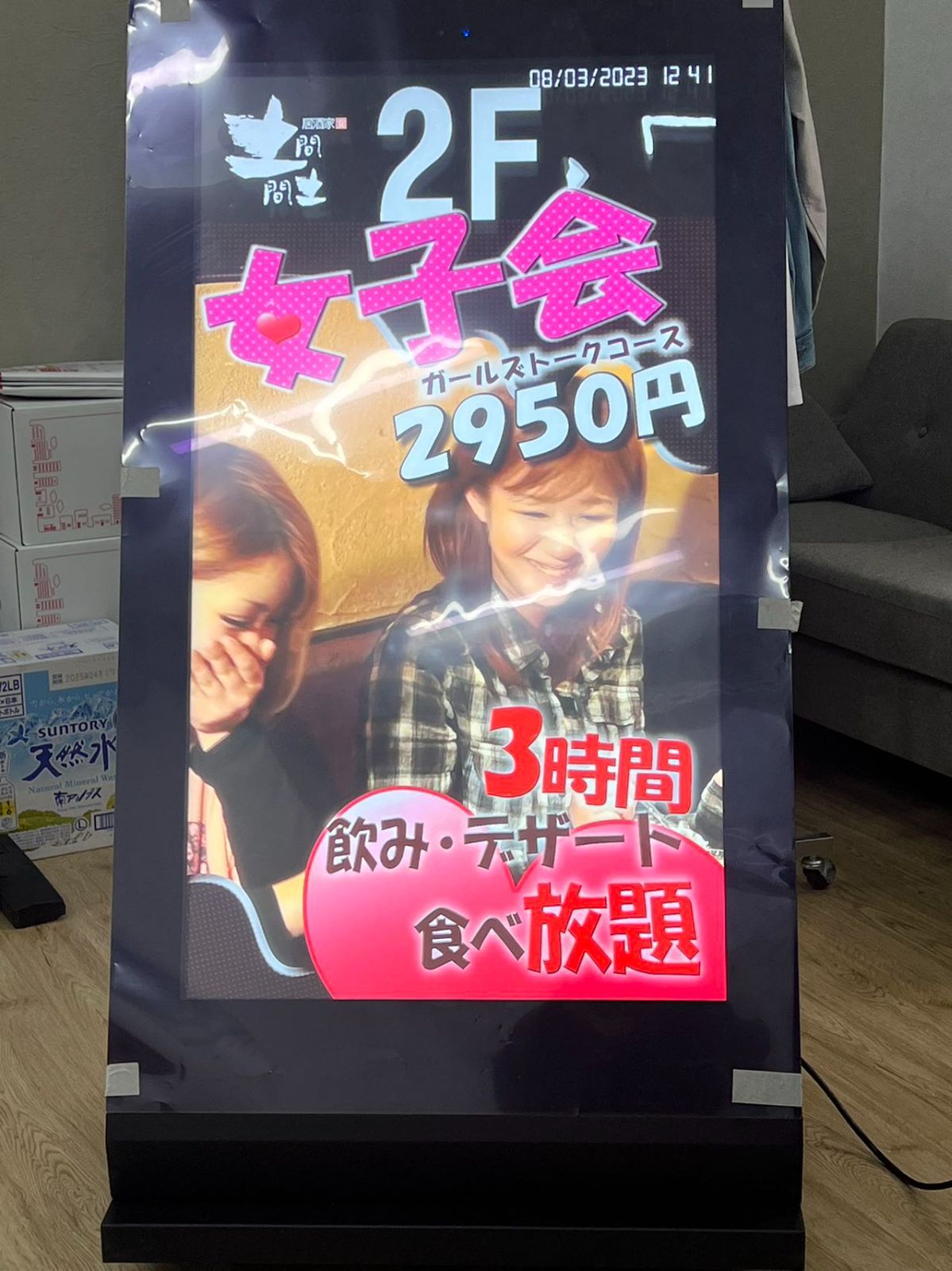 43型スタンド付