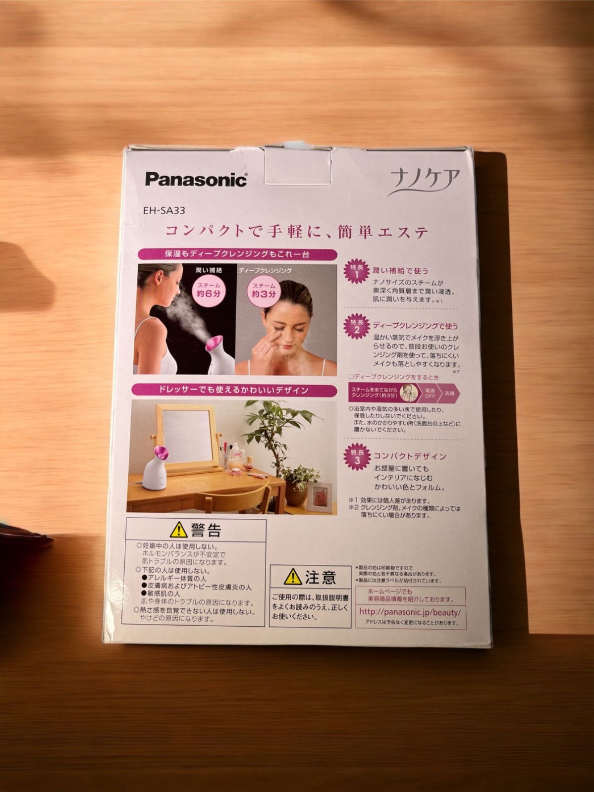 新品未開封 Panasonic EH-SA33-P 美顔器 スチーマー - shop anne