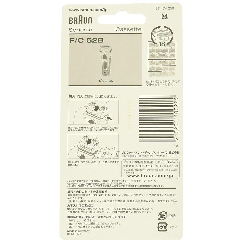 人類 ブラウン 替刃 旧シリーズ5 シェーバー F C52B-b ブラック .co.jp 本来の性能を 発揮 ブラシ付き 1 【新作】