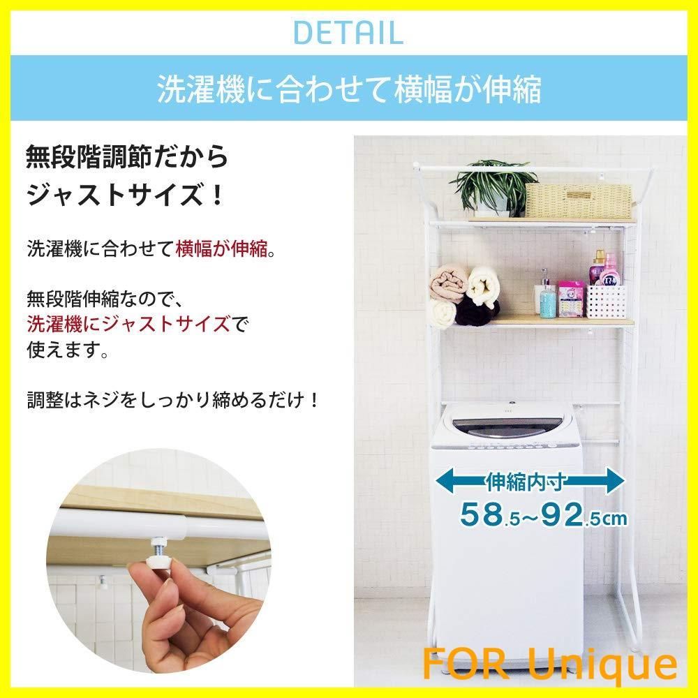 棚付きランドリーラック