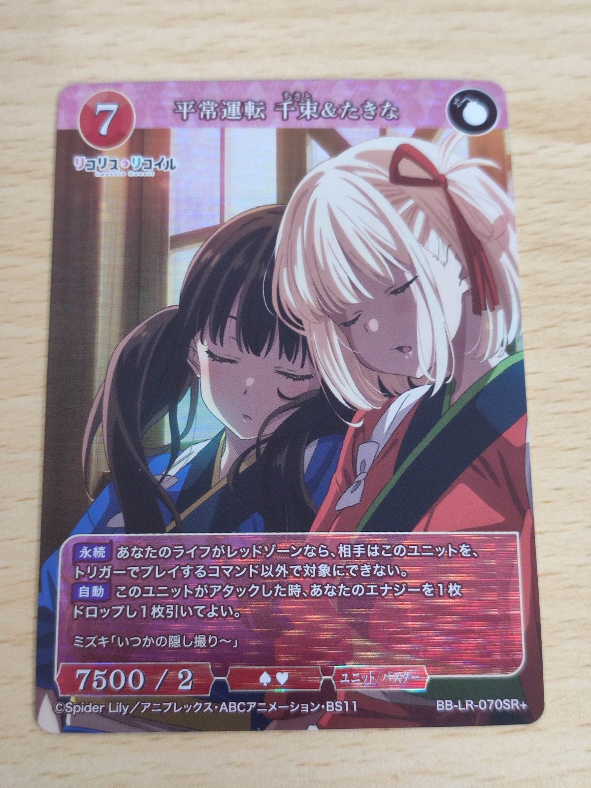 aca156 パラレル ビルディバイドTCG ブライト BB-LR-070SR＋